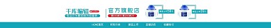千库原创红色大气天猫淘宝全屏店招电商