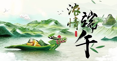 浓情端午龙舟粽子电商banner