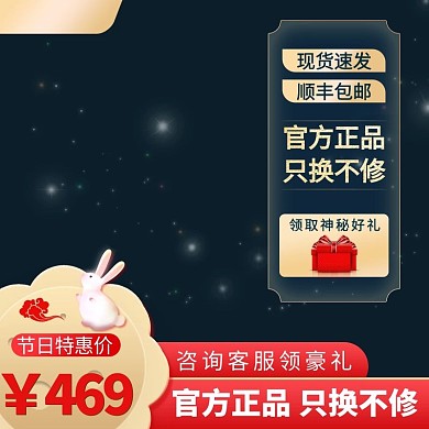 中秋月饼黑色渐变电商主图