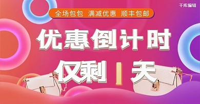 电商双十一女包促销钻展推广