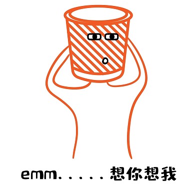 垃圾叔叔想你想我表情包
