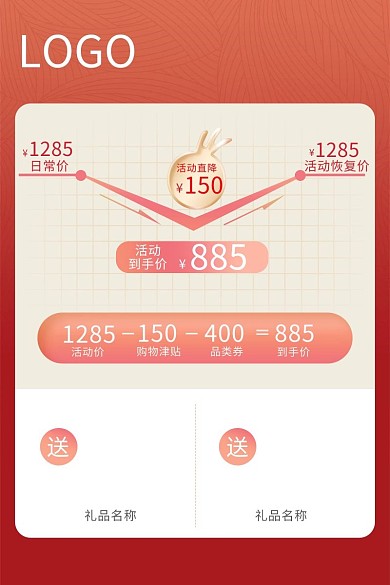 中秋国庆节日促销主图