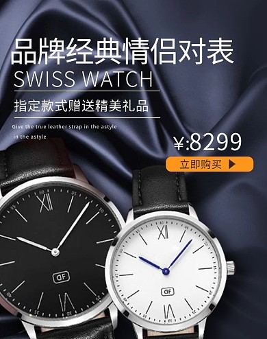 配饰手表蓝色简约电商banner