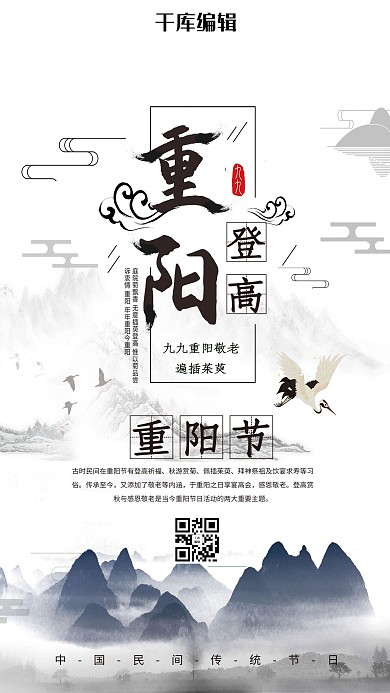 重阳节重阳标题字灰色中国风海报