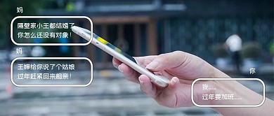 催婚短信对话白色简约公众号首图