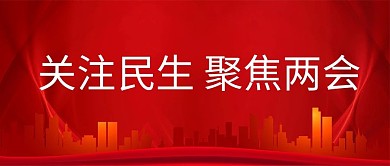 民生新闻红色新闻红色党政首图