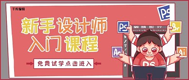 课程培训设计入门课程公众号首图