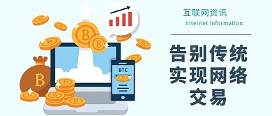 互联网资讯微信公众号封面图