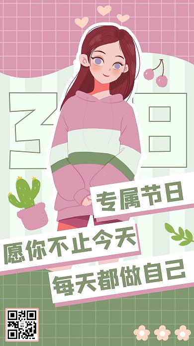 妇女节独立宣言女孩绿色手绘手机海报