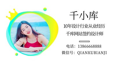 作者名片个人名片彩色简约