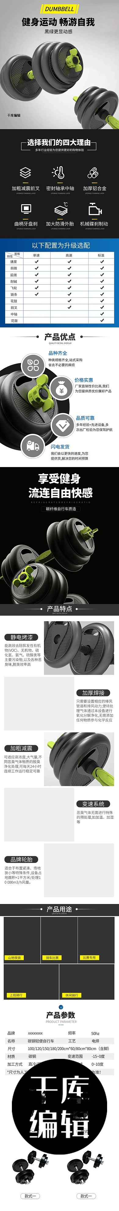 体育锻炼用品健身哑铃灰色简约电商详情页