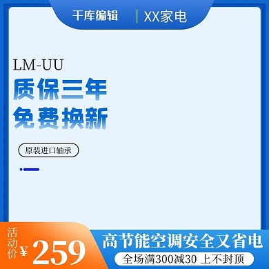 红色喜庆时尚促销主图双11行业通用模版