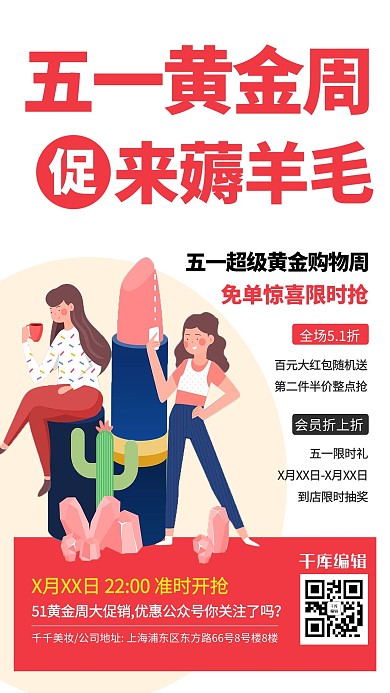 劳动节活动淡色宣传海报