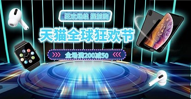 双十一数码电器黑色霓虹c4d电商banner