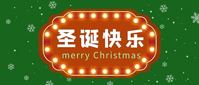 圣诞快乐雪花绿色手绘公众号首图