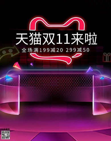 创意炫酷天猫双11来啦钻展banner