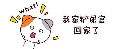 表情包浅色系夸张公众号封面