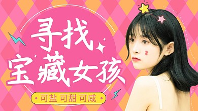 横版视频封面文字粉色可爱简约横板视频封面