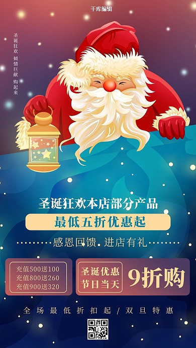 圣诞促销圣诞老人紫红色创意海报