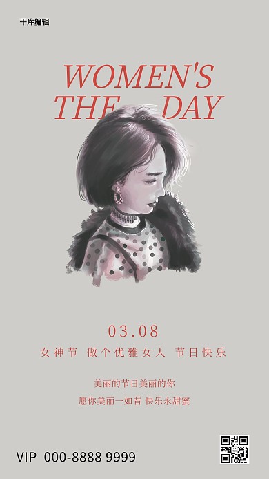 妇女节女人灰色简约海报