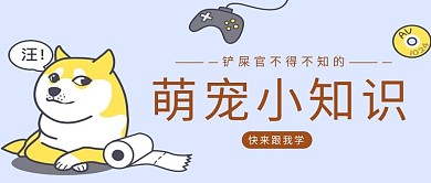 萌宠狗淡紫色卡通手机配图