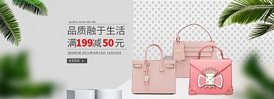 天猫唯美简约时尚女包海报模板