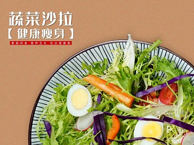 美团饿了么棕色简约风沙拉电商外卖店招banner