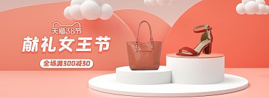 38女王节活动促销橙色C4D电商全屏海报