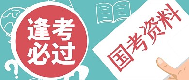 逢考必过纸绿色绿色逢考必过