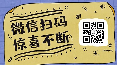 二维码求关注微信公众号封面图