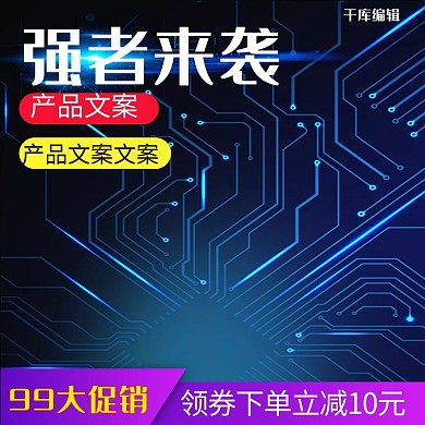 99大促销科技风电脑主机游戏机电商主图