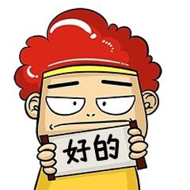 好的ok大墩爆炸头表情包