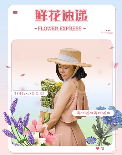 花店促销粉蓝色调创意简约风电商竖版banner