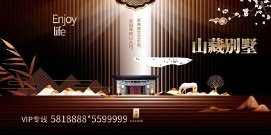 千库原创房地产展板房地产展板