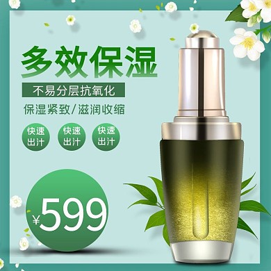 化妆品美妆绿叶花朵蓝色绿色简约电商主图