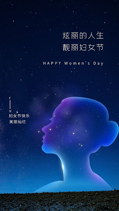 千库编辑原创元素妇女节星空蓝色创意海报