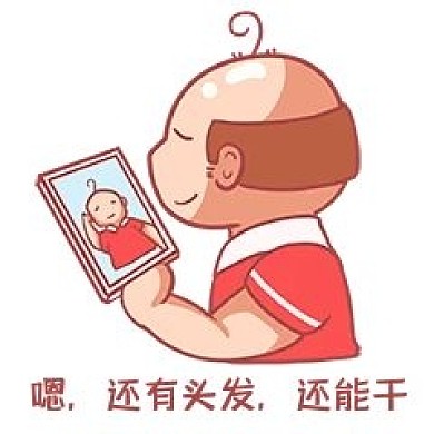 千库编辑原创元素苦笑秃头苦逼表情包插画元素
