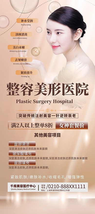 医美人物炫光金色创意简约展架