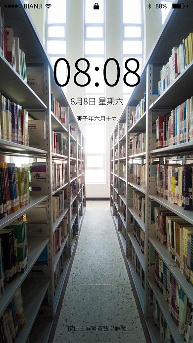 国内大学图书馆壁纸