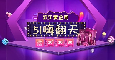 五一劳动节促销海报