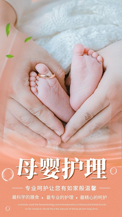 母婴护理因而黄色创意海报