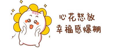 开心公众号封面图