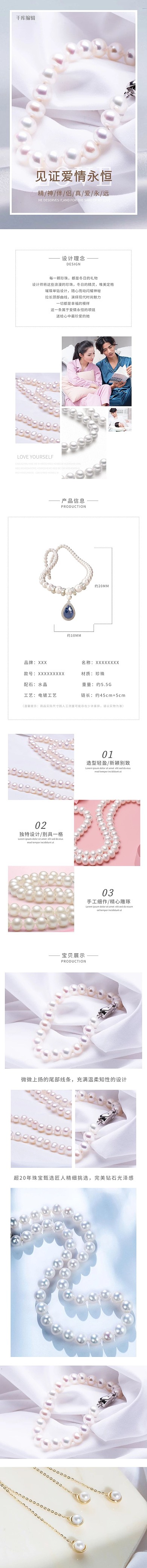 首饰饰品女士珍珠项链淡蓝色简约风电商详情页