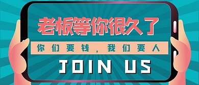 企业招聘手持手机绿色系简约风