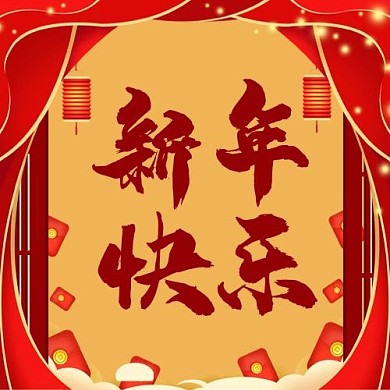 新年快乐灯笼红色简约公众号次图