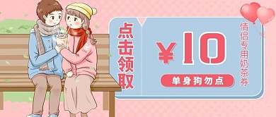情侣奶茶情侣粉色蓝色卡通手绘