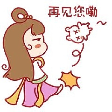 嫦娥玉兔再见您嘞表情包