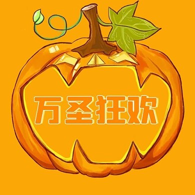 万圣狂欢万圣南瓜橙色简约公众号封面次图