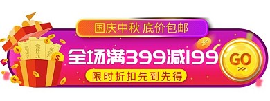 双11狂欢红包 优惠券 抽奖渐变促销胶囊图banner