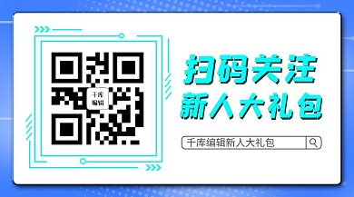 扫码关注二维码蓝色简约关注二维码